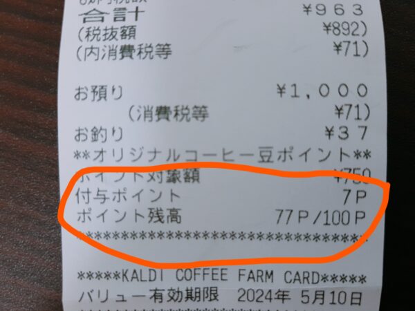 カルディ コーヒージャーニーパスポート 発行 ポイントを集めてオリジナルのキーリングをゲット えん食べ