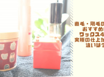 赤ちゃん用品の水通しはどこまでやるべきなの いつ始めるのが正解
