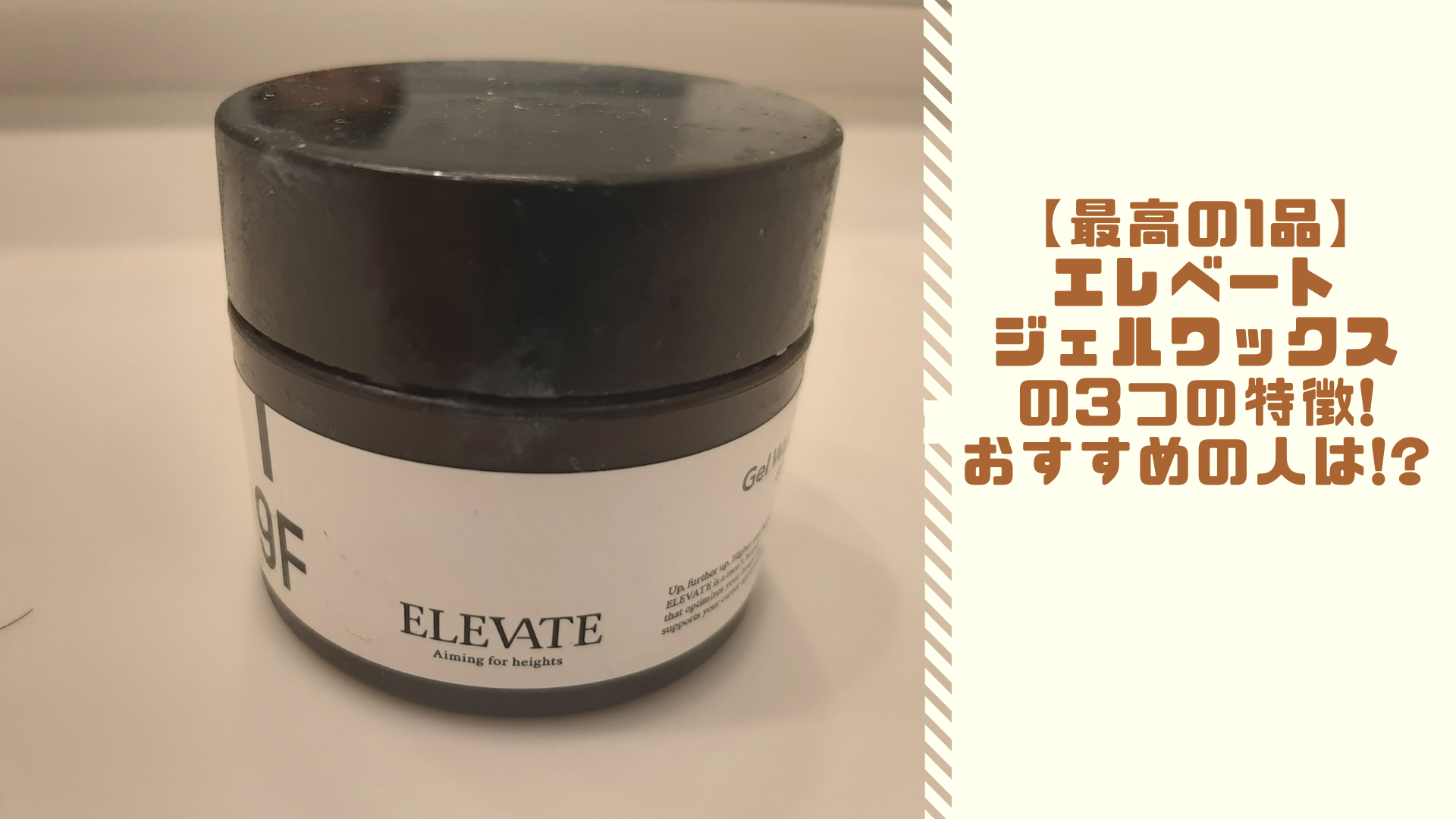 デミ エレベート ジェルワックス 9F 200g 詰替用 [DEMI ELEVATE